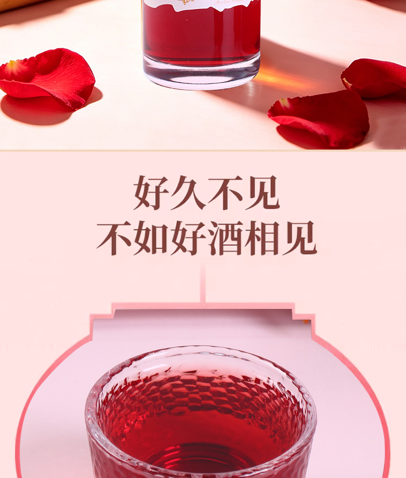 玫瑰石榴果酒_02.jpg