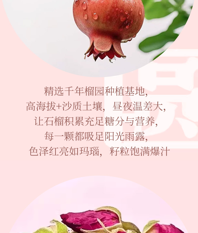 玫瑰石榴果酒_05.jpg