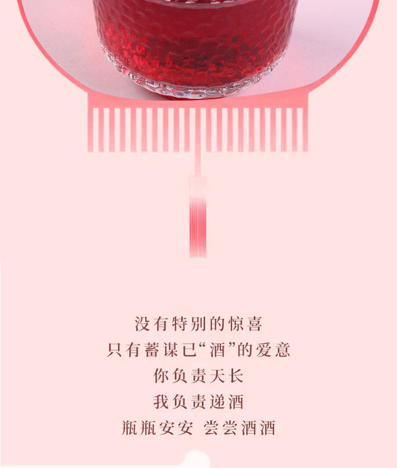 玫瑰石榴果酒_03.jpg