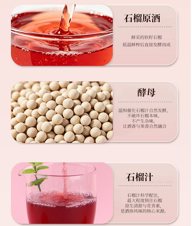 玫瑰石榴果酒_10.jpg