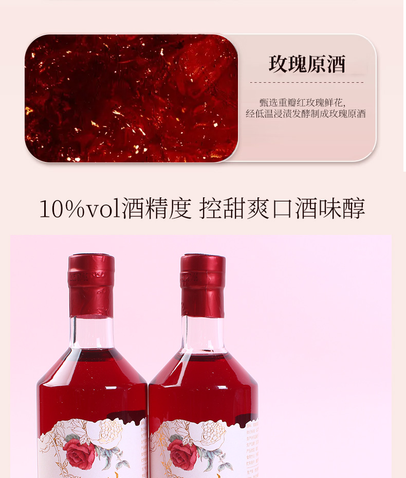 玫瑰石榴果酒_11.jpg