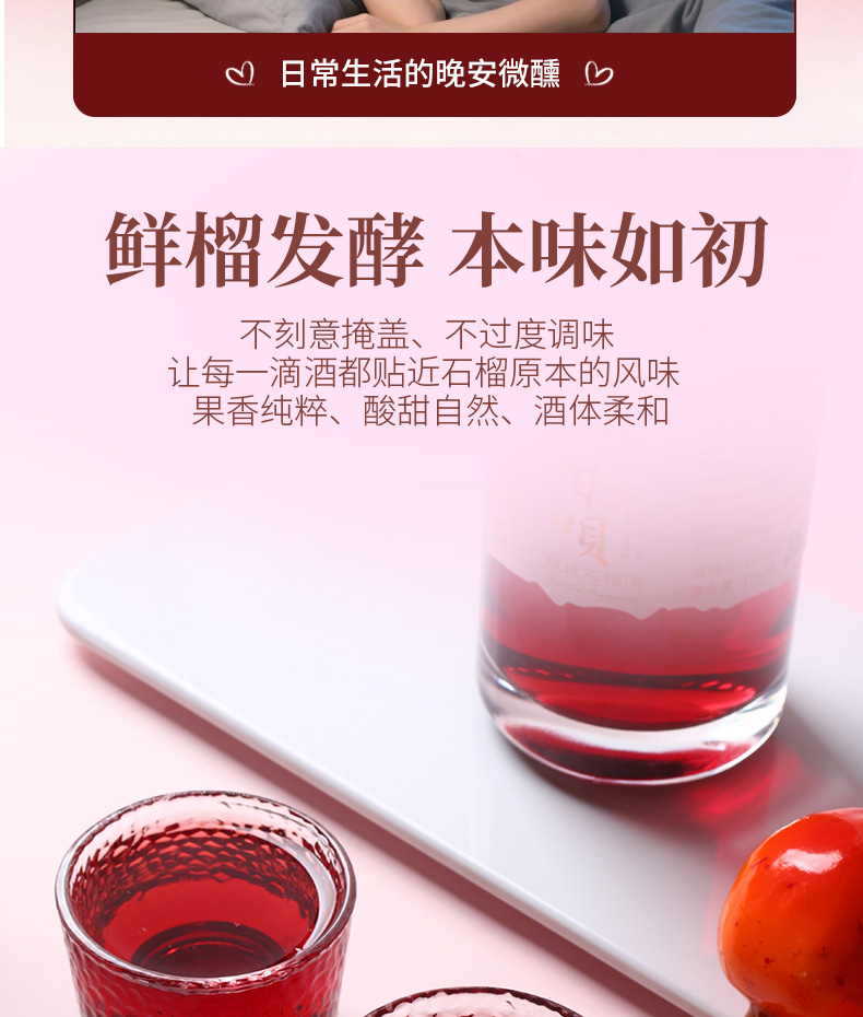 玫瑰石榴果酒_14.jpg