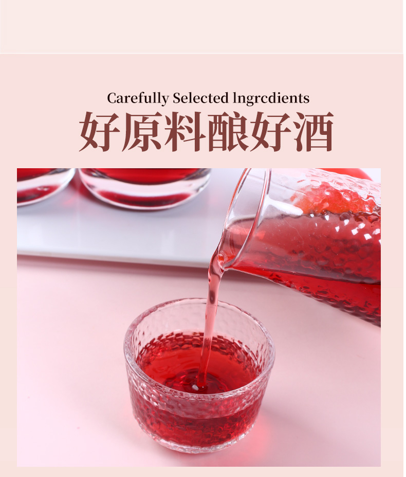 玫瑰石榴果酒_09.jpg