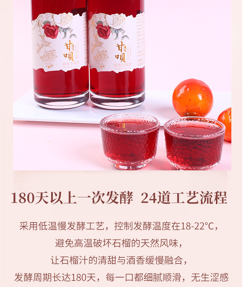 玫瑰石榴果酒_08.jpg