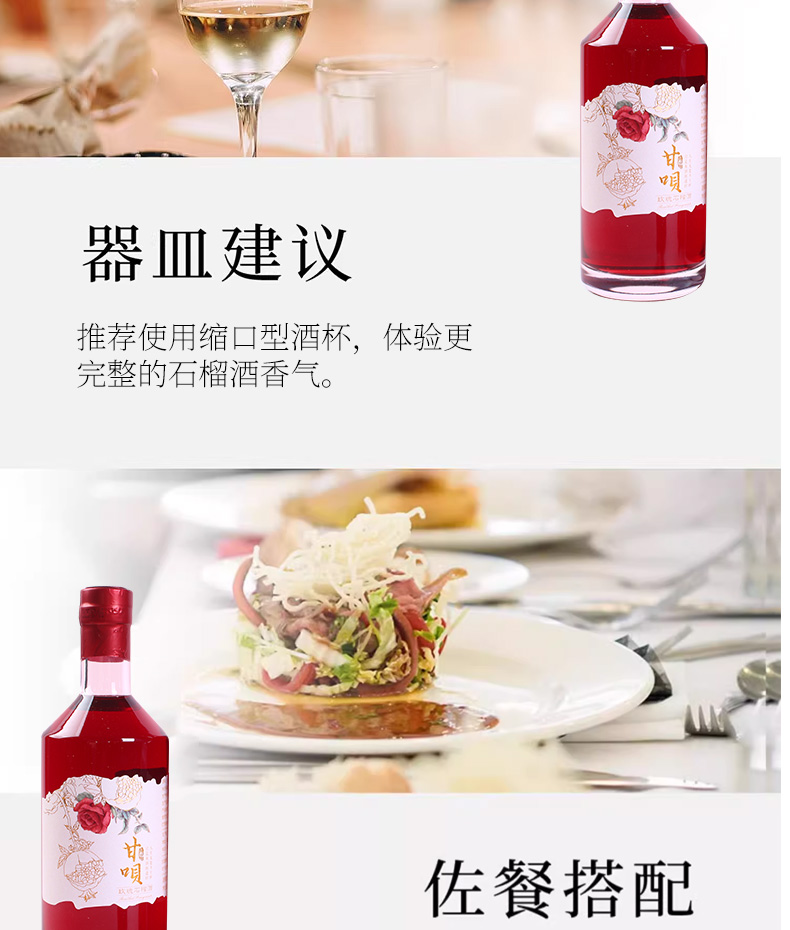 玫瑰石榴果酒_19.jpg