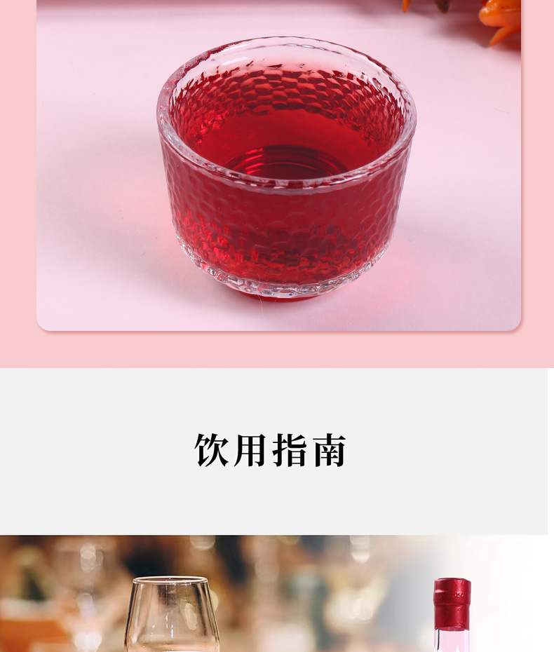 玫瑰石榴果酒_18.jpg