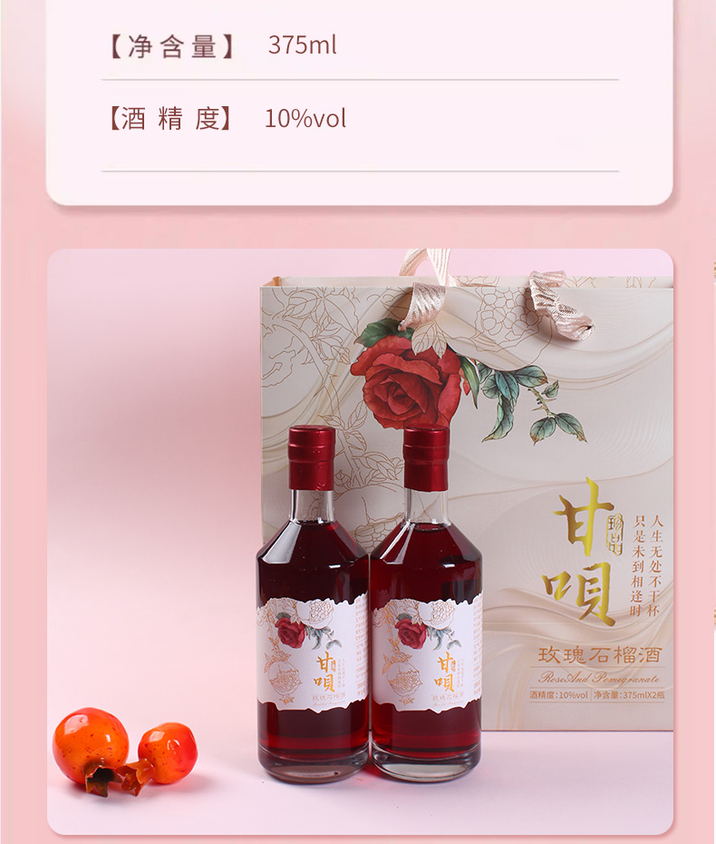 玫瑰石榴果酒_16.jpg