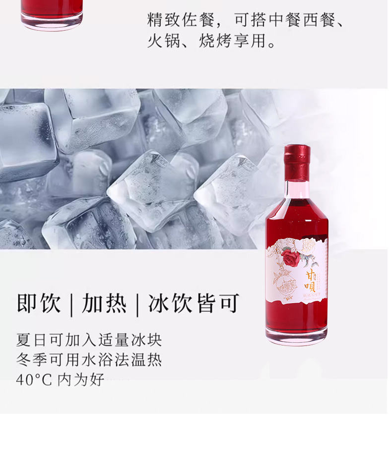 玫瑰石榴果酒_20.jpg
