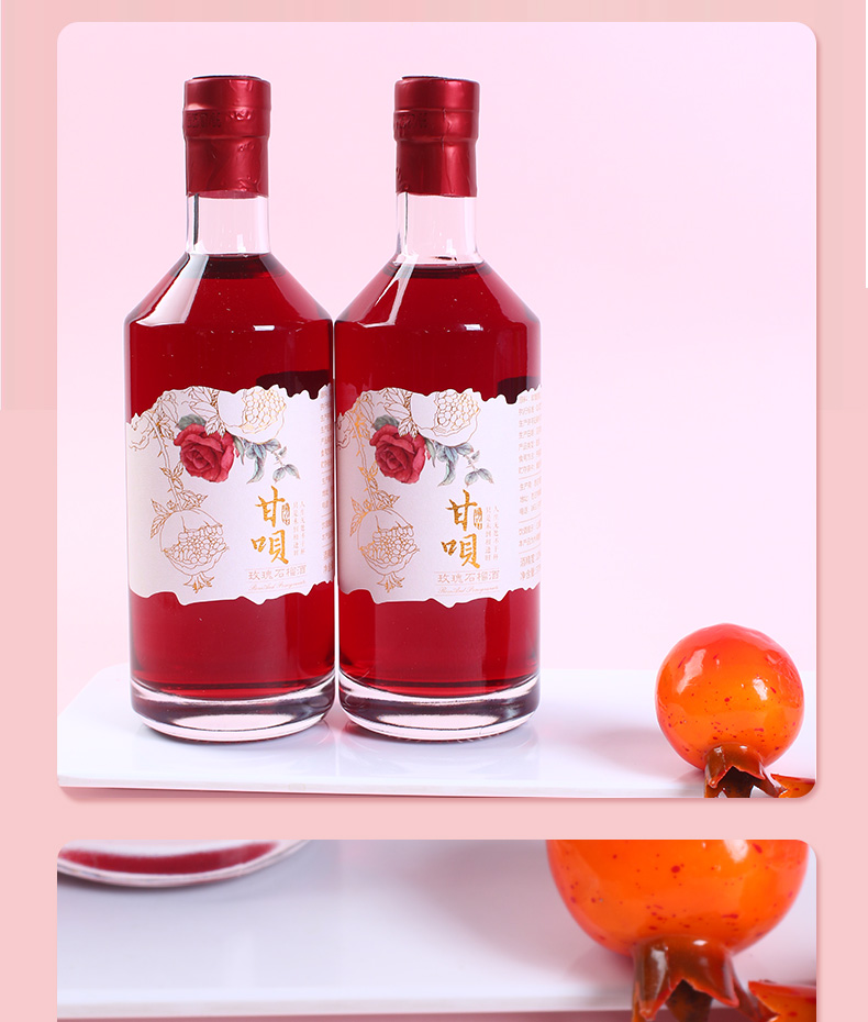 玫瑰石榴果酒_17.jpg