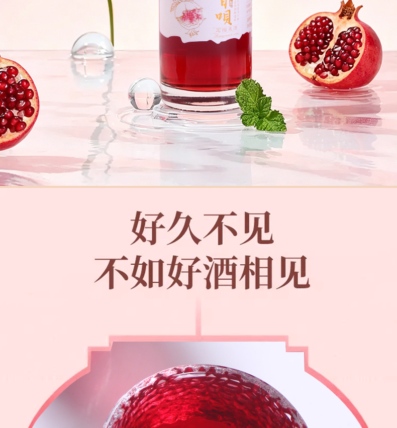 石榴果酒_02.jpg