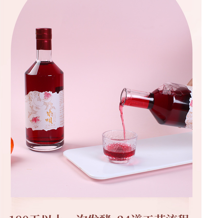 石榴果酒_07.jpg