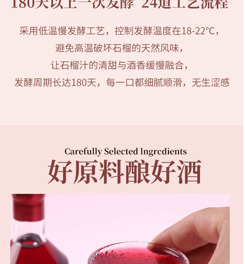 石榴果酒_08.jpg