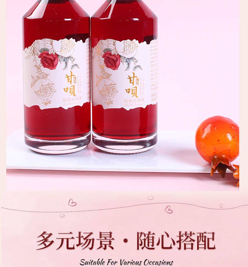 石榴果酒_11.jpg