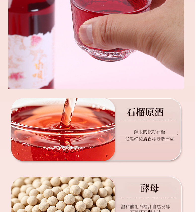 石榴果酒_09.jpg