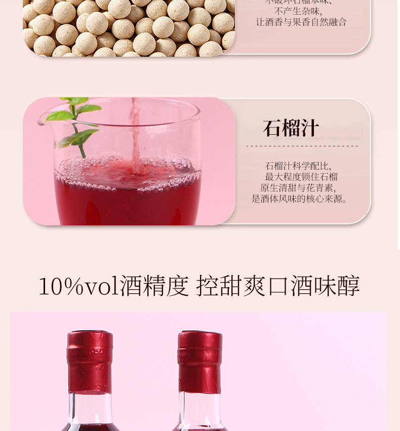 石榴果酒_10.jpg