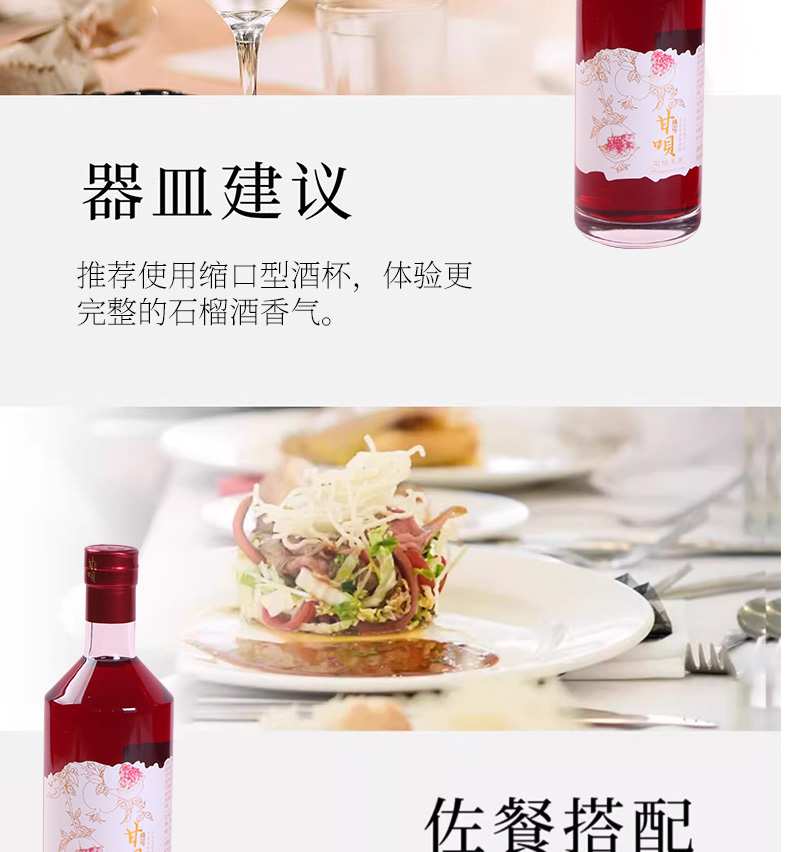 石榴果酒_19.jpg