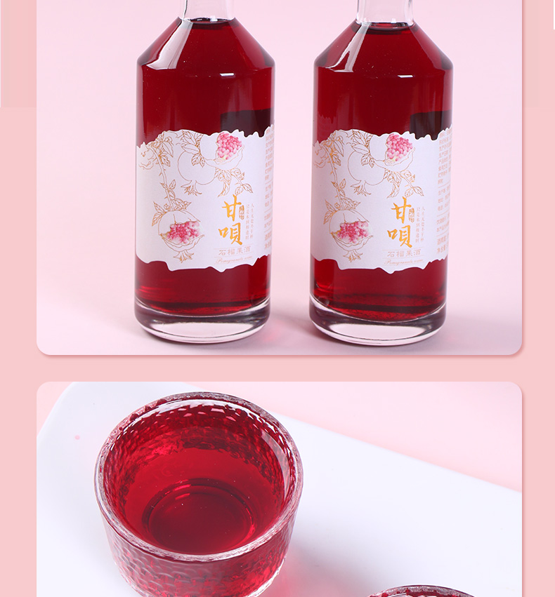 石榴果酒_17.jpg
