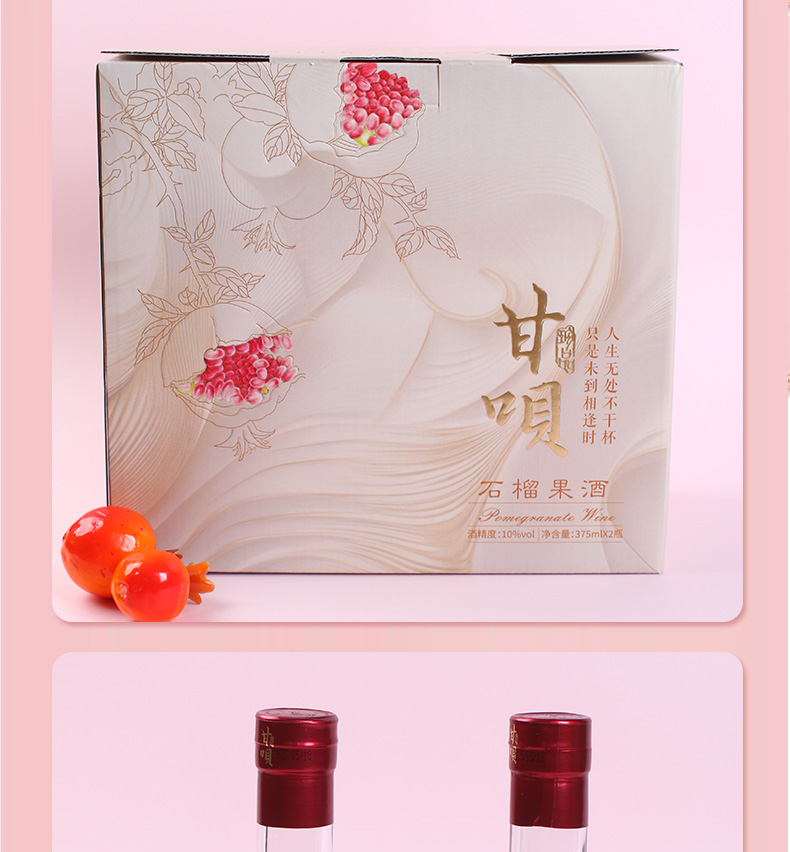 石榴果酒_16.jpg