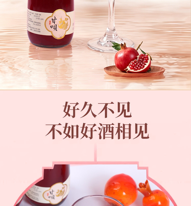 石榴果酒_02.jpg