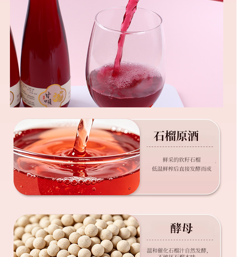 石榴果酒_09.jpg