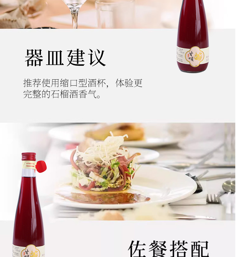 石榴果酒_16.jpg