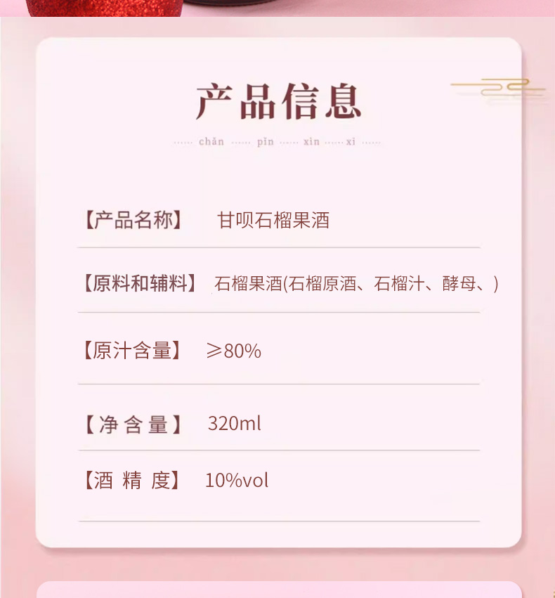 石榴果酒_15.jpg